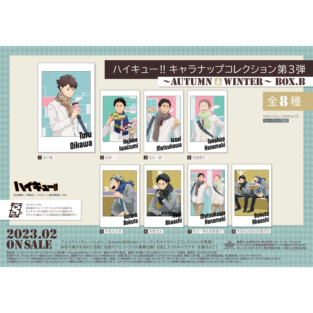 (PO) Haikyu!! Character Snapshot Collection Vol. 3 Autumn & Winter BOX. B [BOX] Image_1
