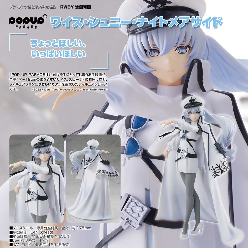 (PO) POP UP PARADE RWBY: Ice Queendom - Weiss Schnee Lucid Dream Image_1