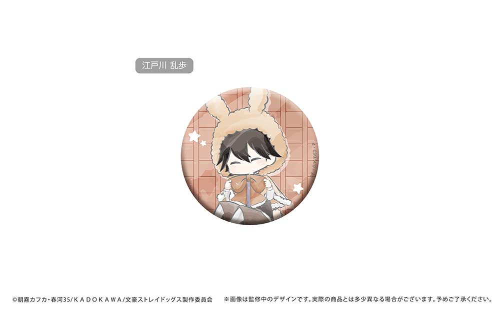 (PO) Bungo Stray Dogs Retro Style Can Badge Rabbit Cape Ver. [BOX] Image_5