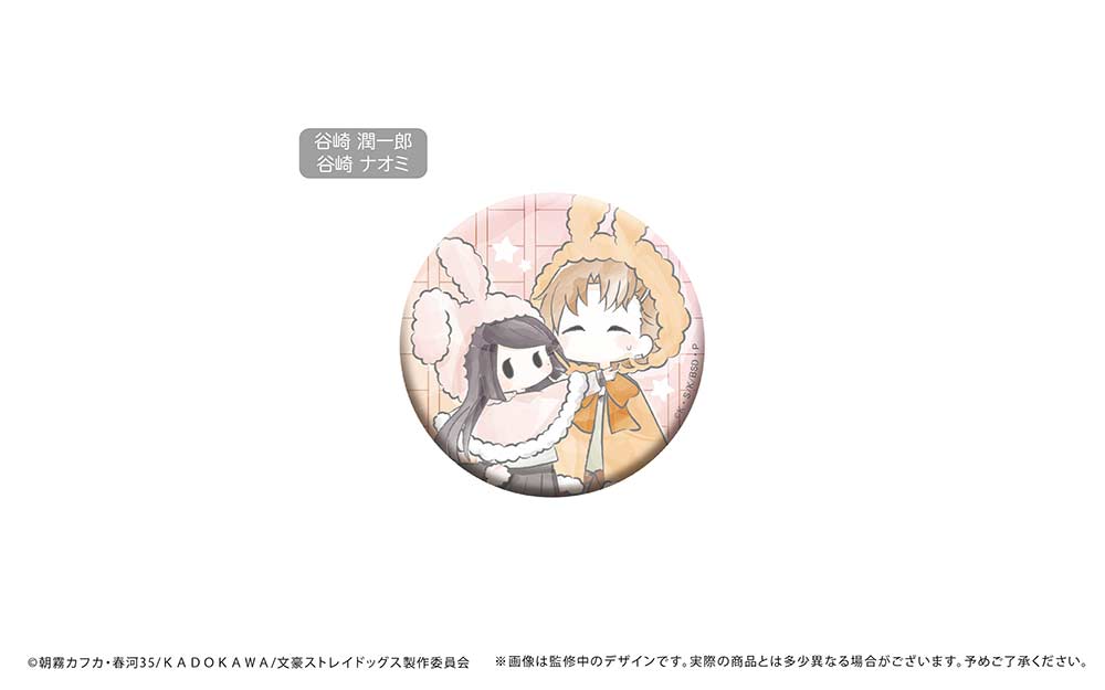 (PO) Bungo Stray Dogs Retro Style Can Badge Rabbit Cape Ver. [BOX] Image_6