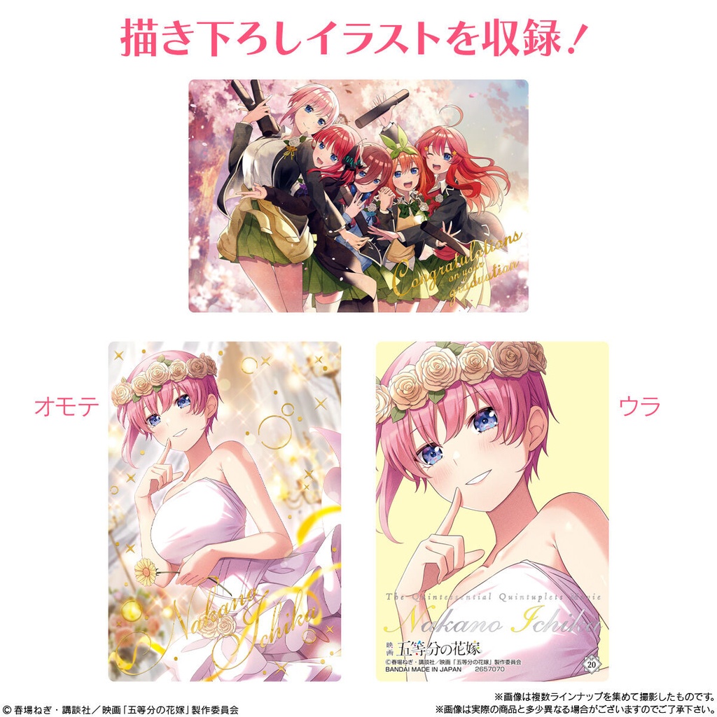 (PO) The Quintessential Quintuplets Movie Wafer Card 3 [BOX] Image_3
