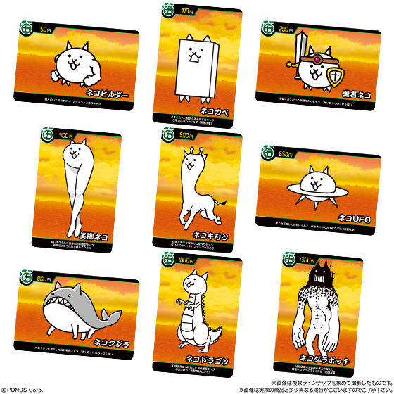 (PO) The Battle Cats Card Wafer Plus 2 Image_2
