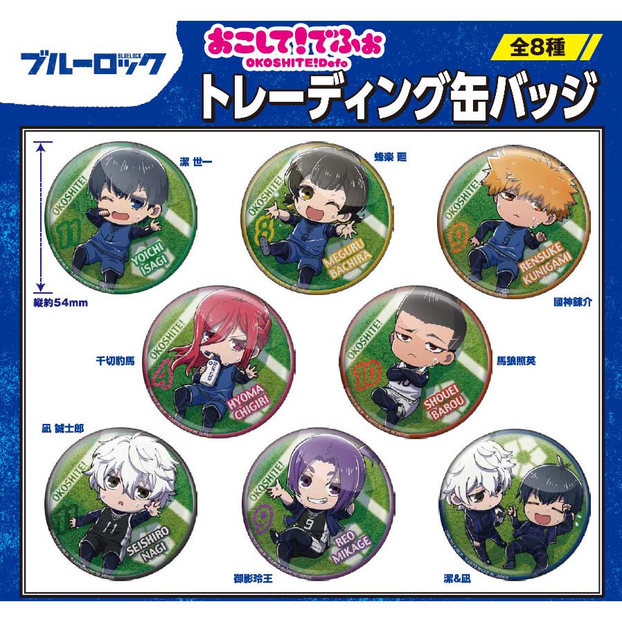 (PO) OKOSHITE! Defo Blue Lock Trading Can Badge [BOX] Image_1