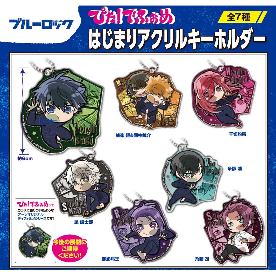 (PO) Pita! Defome Blue Lock Beginning Acrylic Key Chain [BOX] Image_1