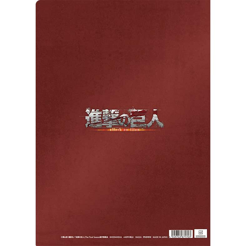 (PO) Attack on Titan Clear File - Eren (February 2023 Edition) Image_2