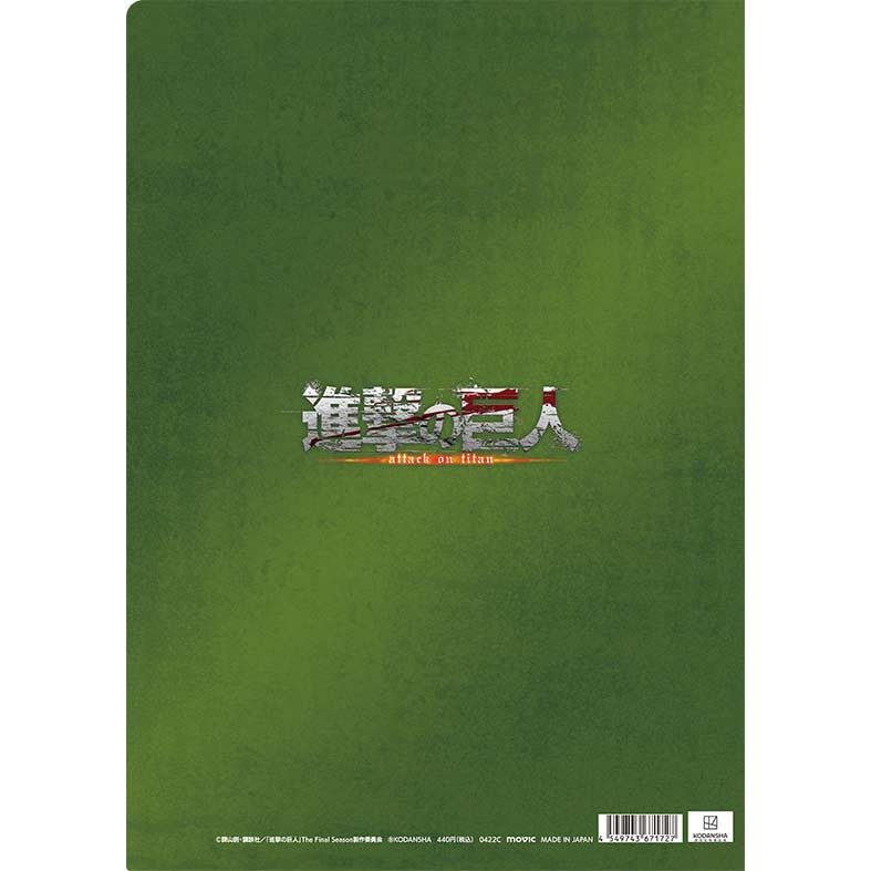 (PO) Attack on Titan Clear File - Levi (February 2023 Edition) Image_2