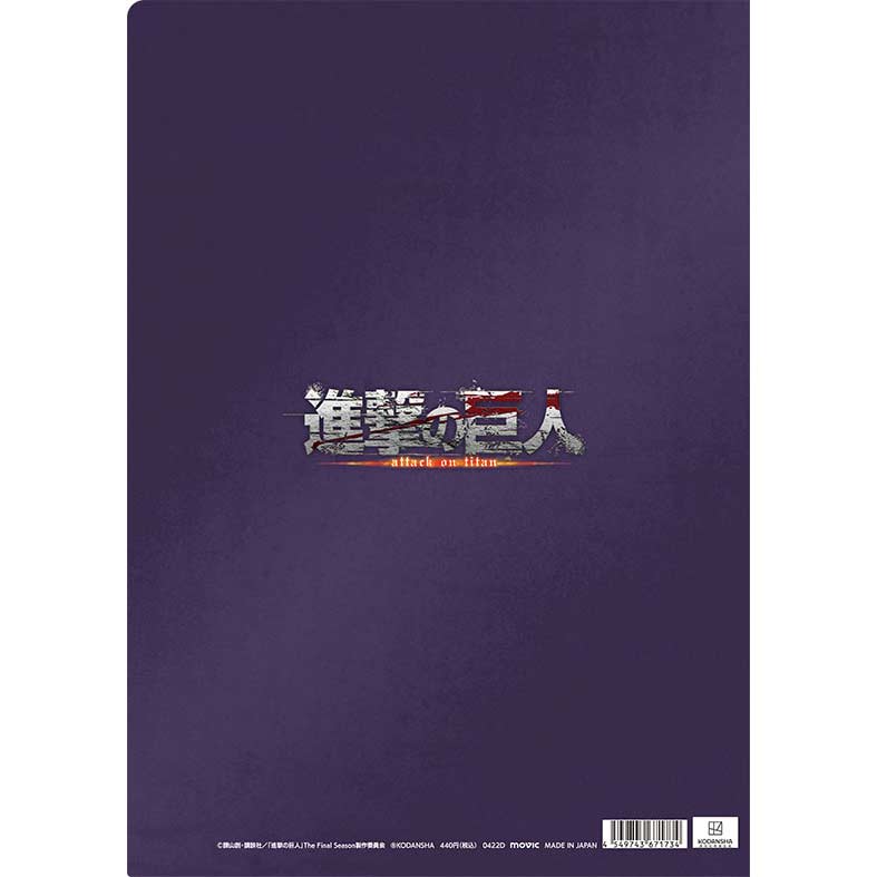 (PO) Attack on Titan Clear File - Hans (February 2023 Edition) Image_2
