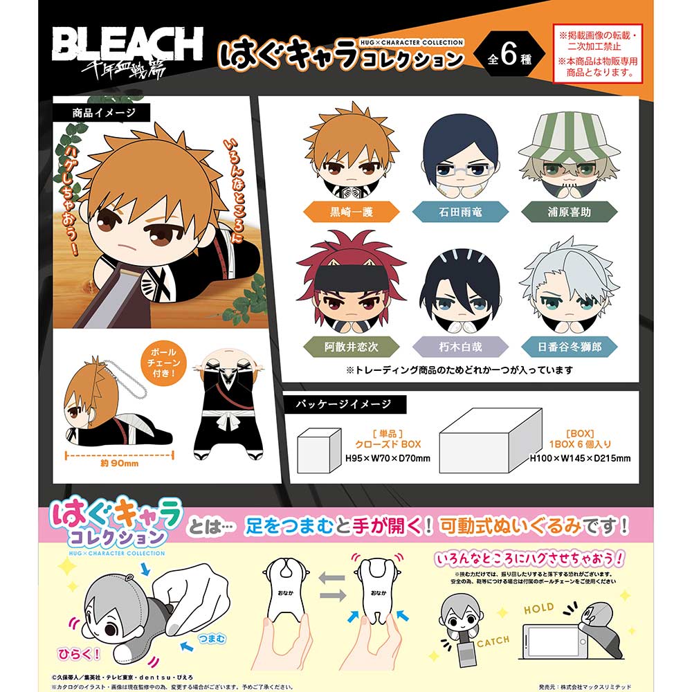 (PO) BC-02 Bleach: Thousand-Year Blood War Hug x Character Collection [BOX] Image_1