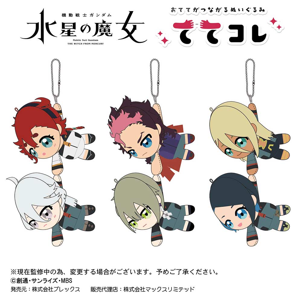 (PO) GDS-03 Gundam: The Witch from Mercury TeteColle [BOX] Image_3
