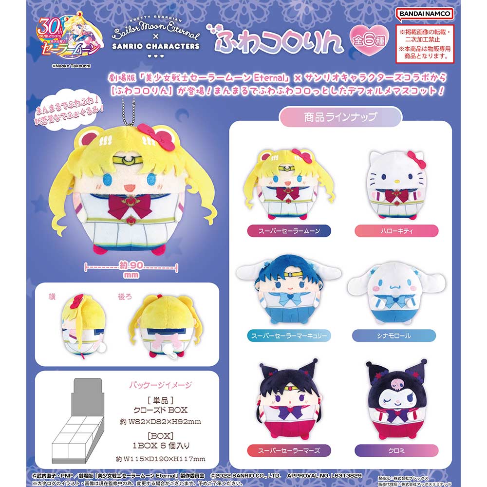 (PO) SM-01 Pretty Guardian Sailormoon Eternal x Sanrio Characters Collaboration Fuwakororin [BOX] Image_1