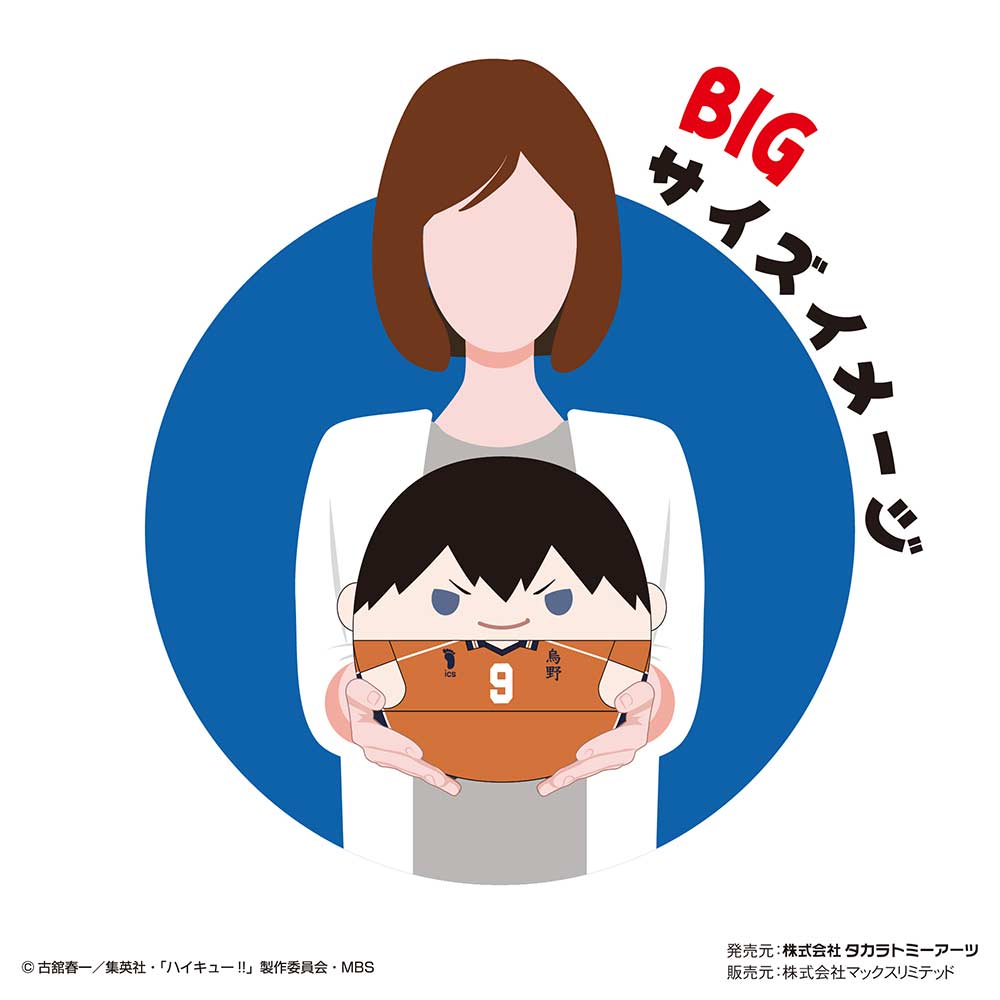 (PO) HQ-38 Haikyu!! Fuwakororin Big 6 A Kageyama Tobio Image_2