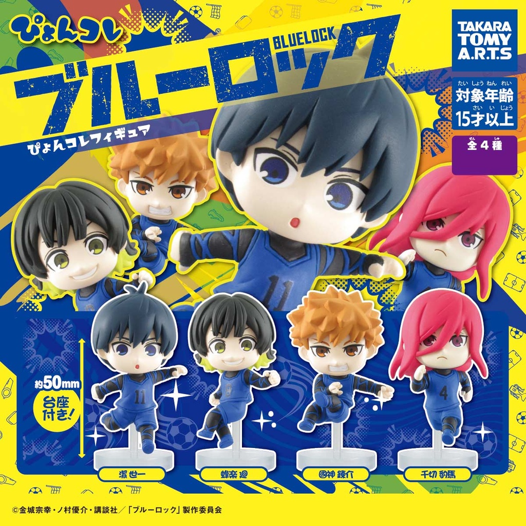 Blue Lock Pyon Colle Figure  Image_1