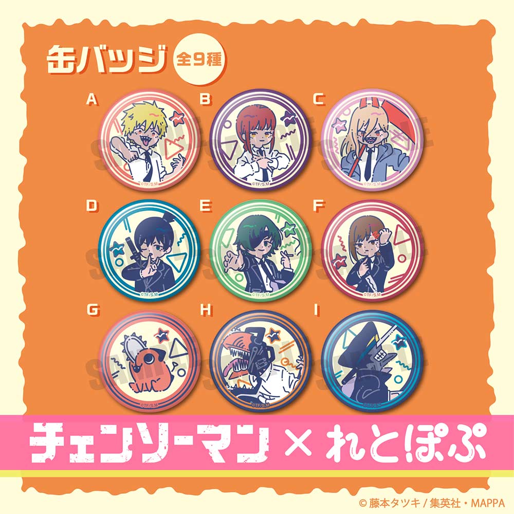 (PO) Chainsaw Man Retpop Can Badge [BOX] Image_1