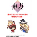 (PO) ReBirth for you Booster Pack Touhou Project Vol.2 [BOX] Image_1