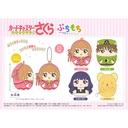 (PO) Cardcaptor Sakura: Clear Card Arc Petit Mochi Mascot [BOX] Image_1