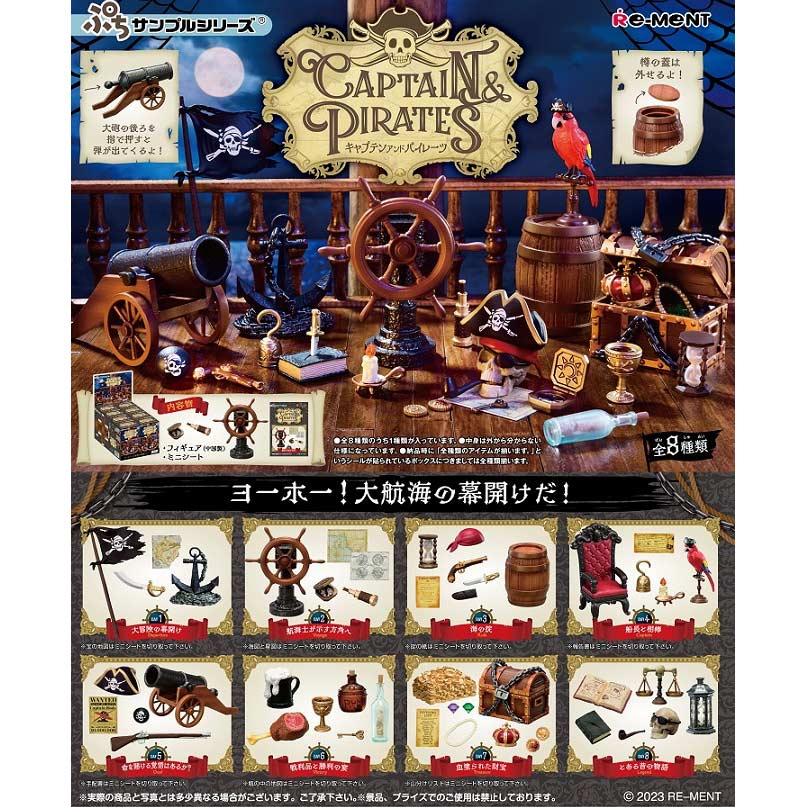 (PO) Petit Sample Captain & Pirates [BOX] Image_1