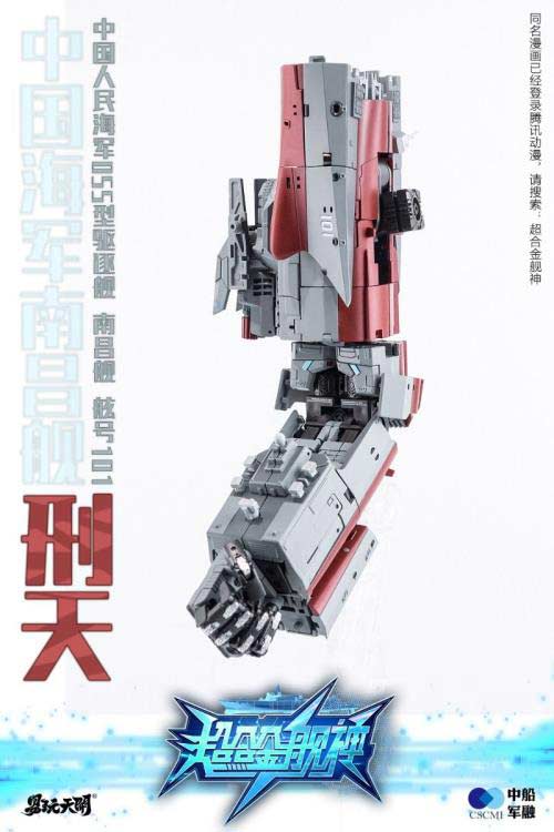 YW2202 Xing Tian Type 055 Destroyer Image_6