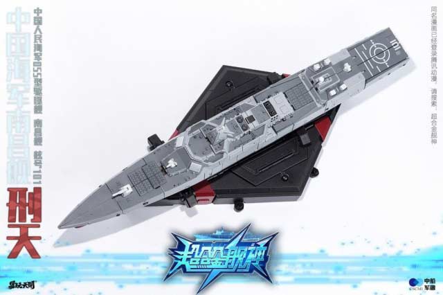 YW2202 Xing Tian Type 055 Destroyer Image_11