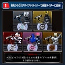 (PO) Kamen Rider Geats Core ID Set Image_3