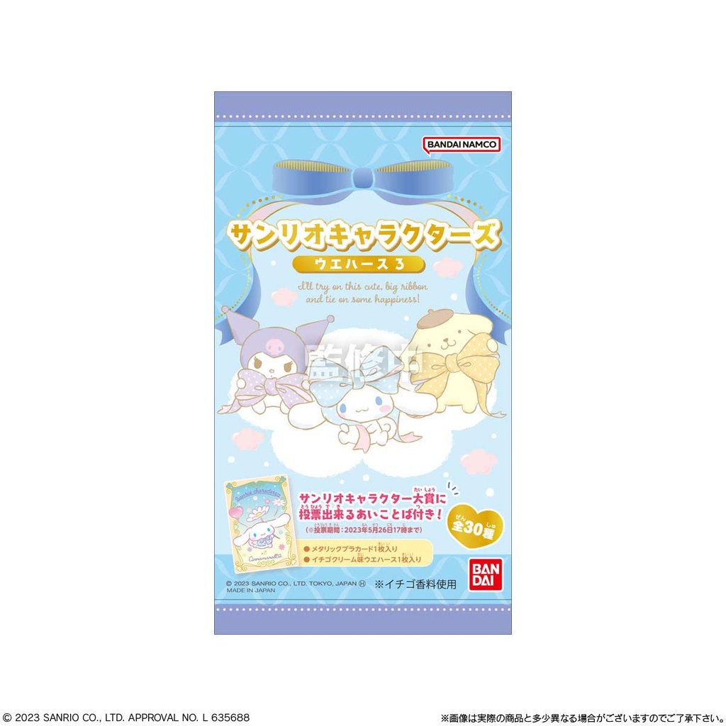 (PO) Sanrio Characters Wafer Card 3 [BOX] Image_8