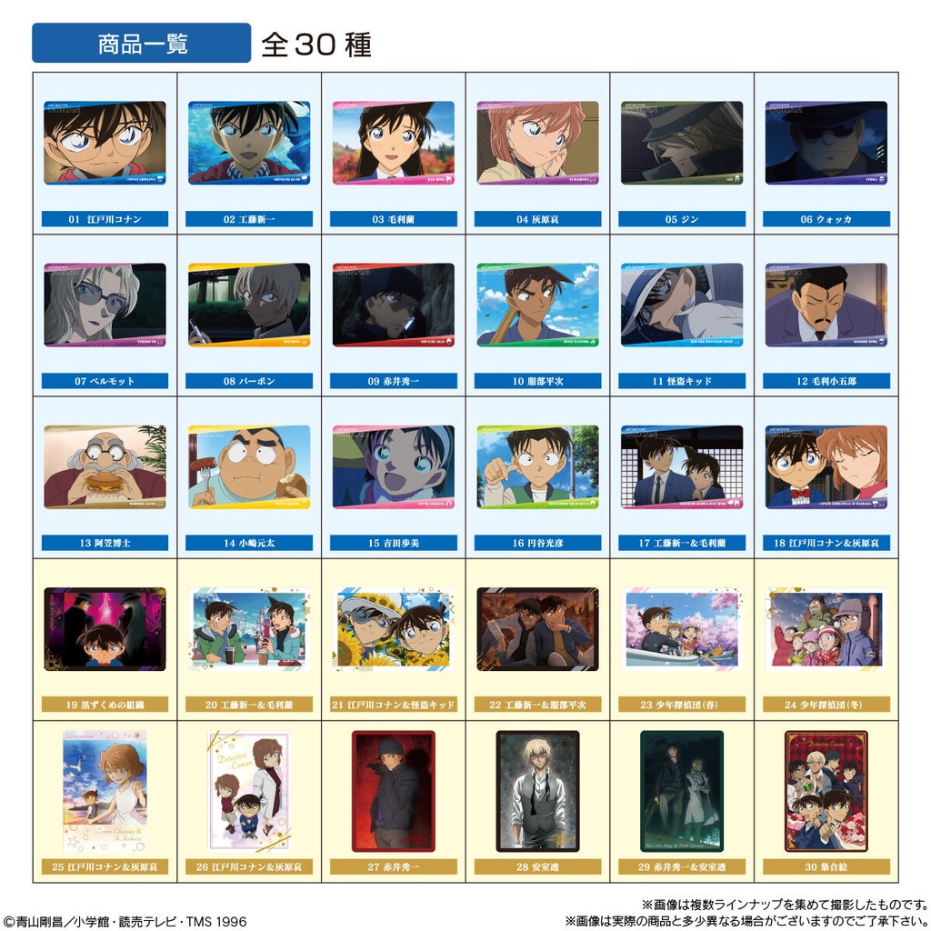 (PO) Itajaga Dectective Conan [BOX] Image_9