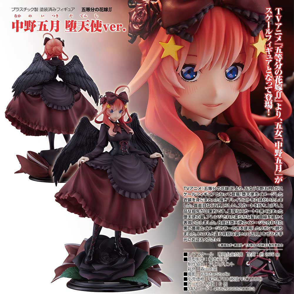 (PO) The Quintessential Quintuplets Season 2 - Nakano Itsuki Fallen Angel Ver. Image_1