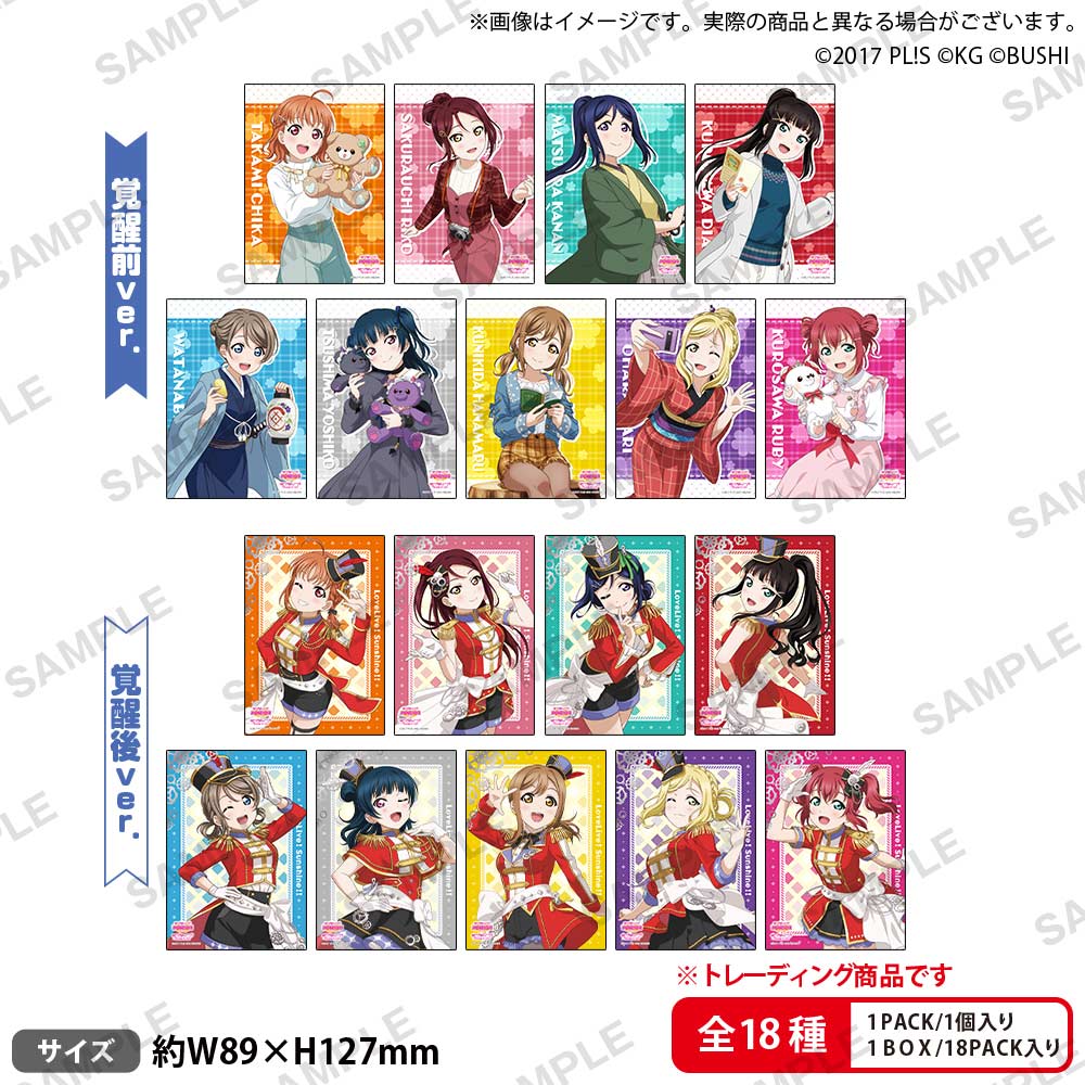 (PO) Love Live! School Idol Festival Trading Bromide Aqours Toy World Ver. [BOX] Image_1