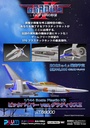 (PO) Nemesis II - Vic Viper Ver. Nemesis II Image_10