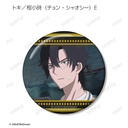 (PO) Link Click Trading Scenes Can Badge [BOX] Image_7