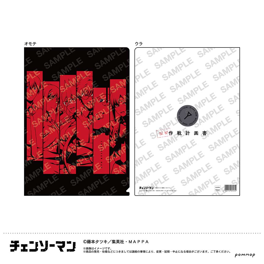(PO) Chainsaw Man Super Intelligent Clear File B Strategy Planning Document Image_1