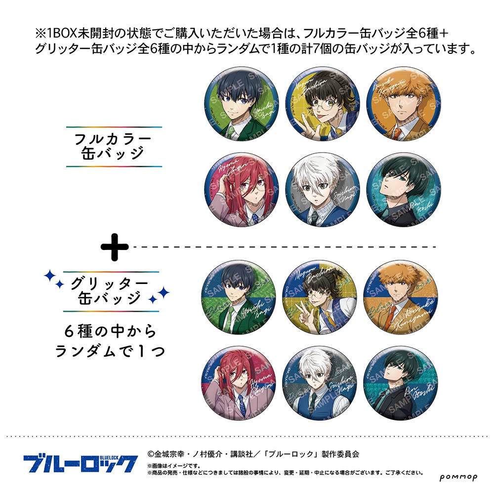 (PO) Blue Lock Can Badge Collection [BOX] Image_4