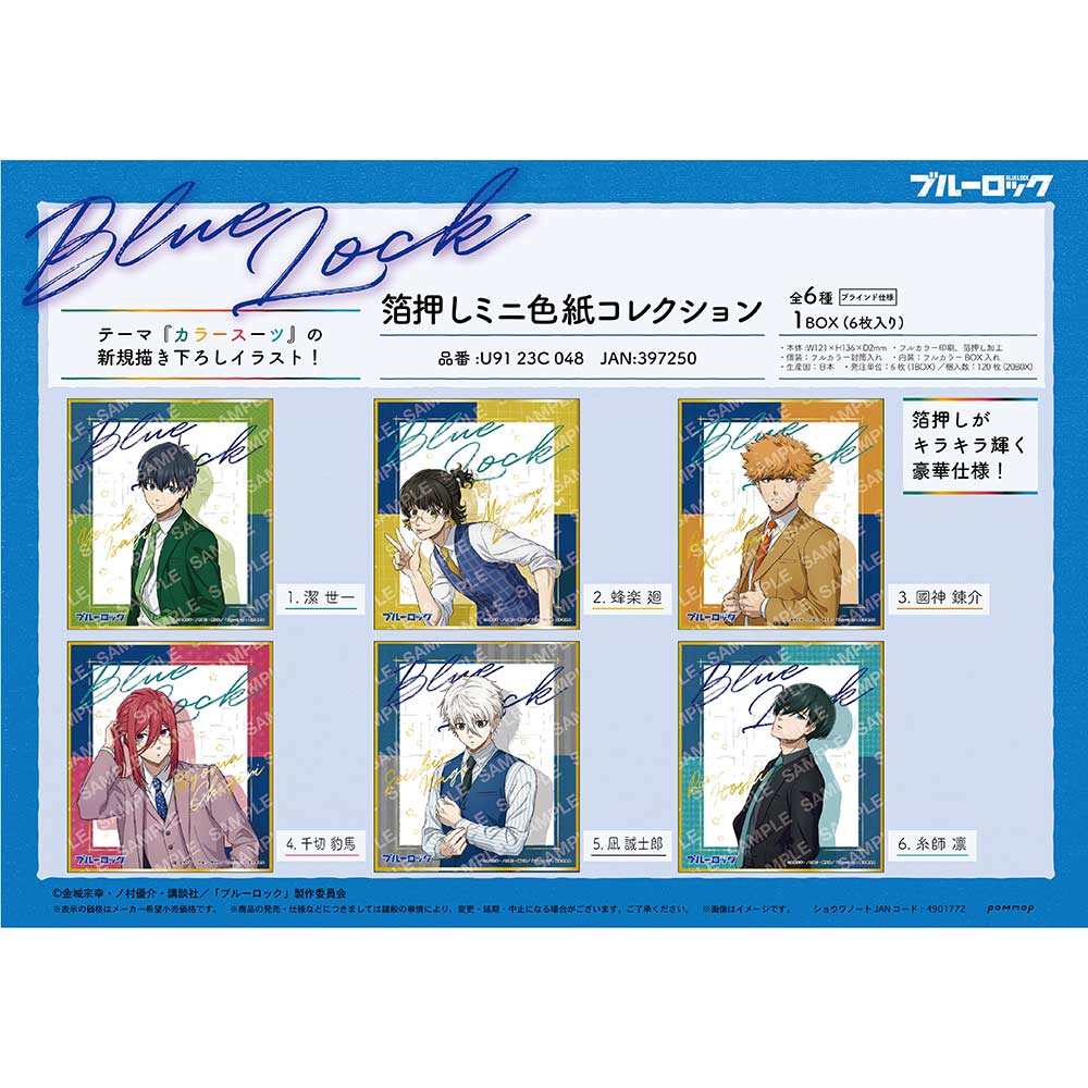 (PO) Blue Lock Gilding Mini Shikishi Collection [BOX] Image_1