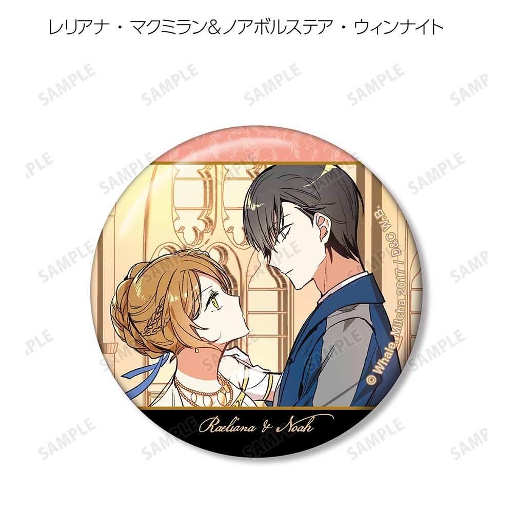 (PO) Why Raeliana Ended Up at the Duke's Mansion Trading Can Badge [BOX] Image_11