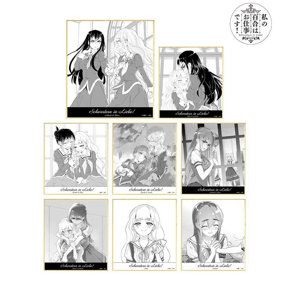 (PO) Yuri Is My Job! Trading Mini Shikishi [BOX] Image_1