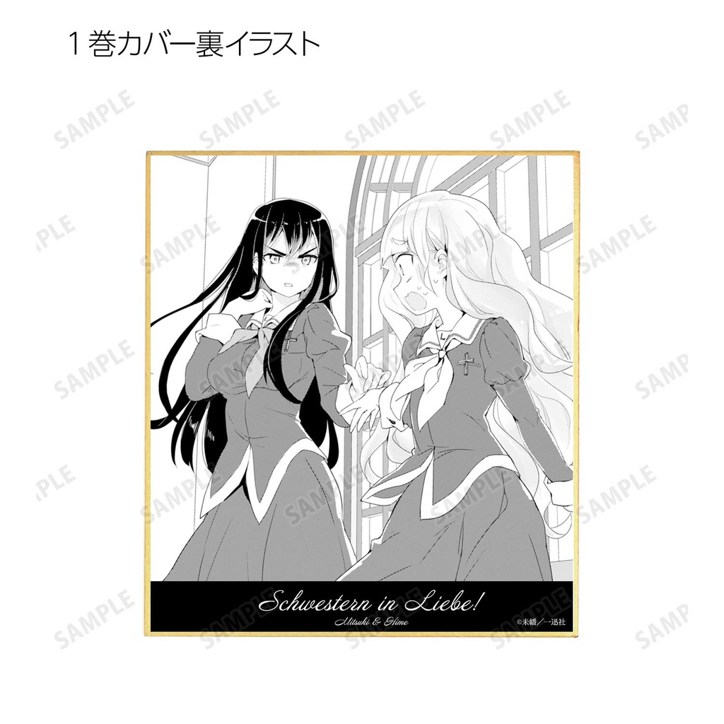 (PO) Yuri Is My Job! Trading Mini Shikishi [BOX] Image_3
