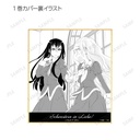 (PO) Yuri Is My Job! Trading Mini Shikishi [BOX] Image_3