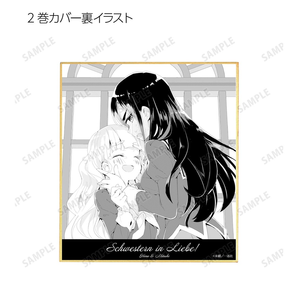 (PO) Yuri Is My Job! Trading Mini Shikishi [BOX] Image_4