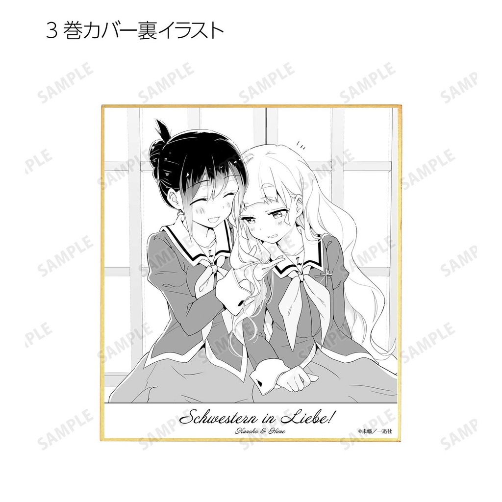 (PO) Yuri Is My Job! Trading Mini Shikishi [BOX] Image_5