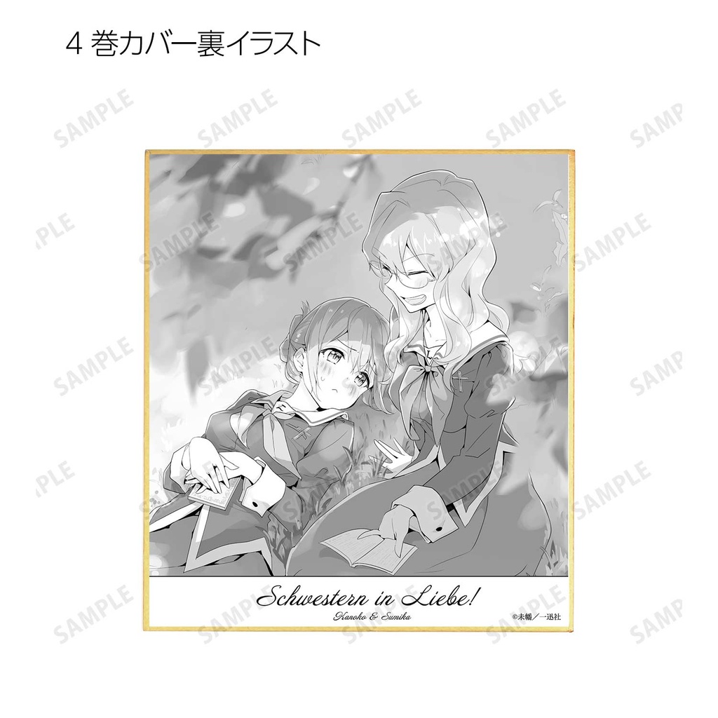 (PO) Yuri Is My Job! Trading Mini Shikishi [BOX] Image_6