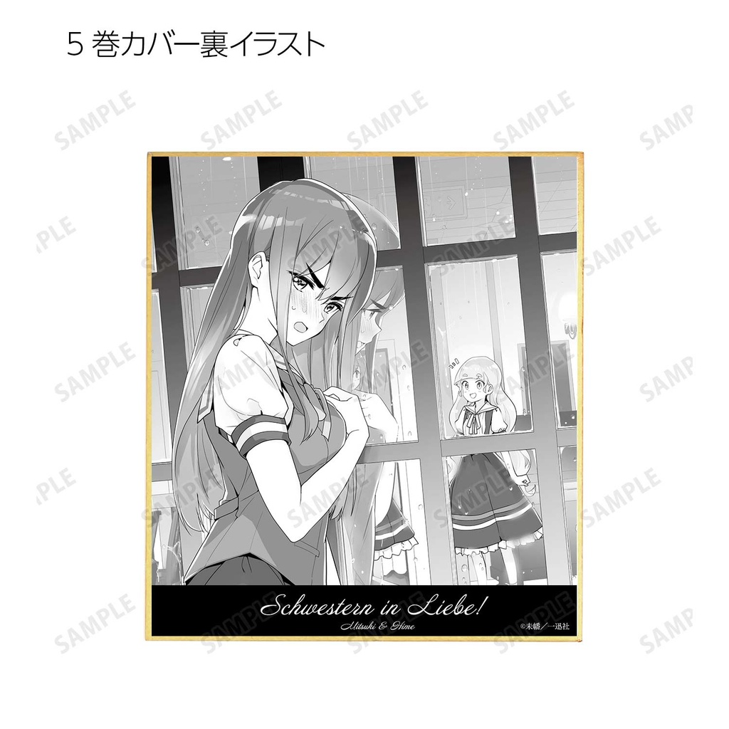 (PO) Yuri Is My Job! Trading Mini Shikishi [BOX] Image_7