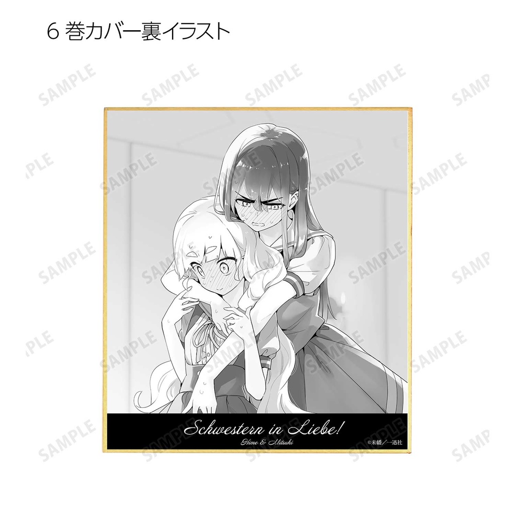 (PO) Yuri Is My Job! Trading Mini Shikishi [BOX] Image_8