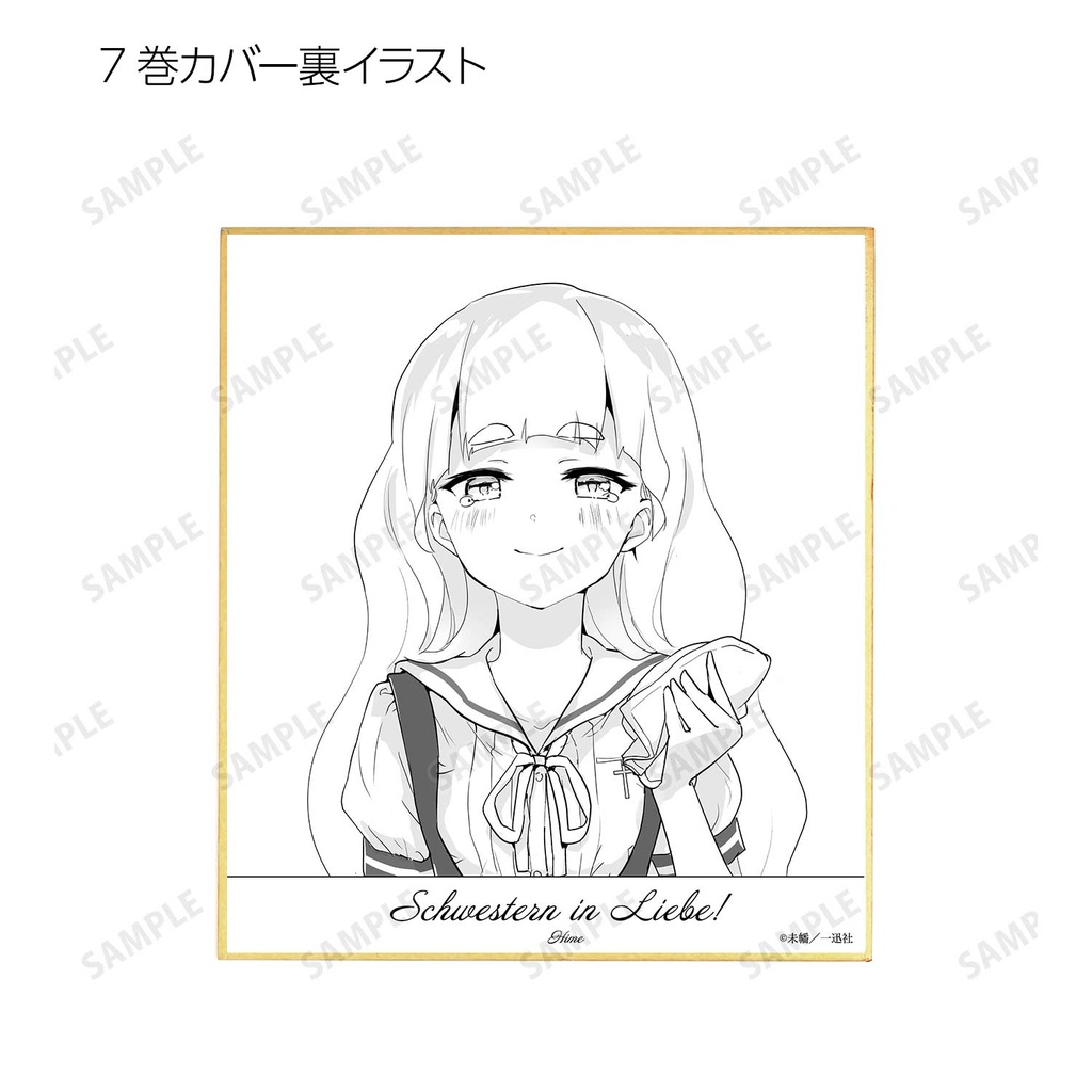 (PO) Yuri Is My Job! Trading Mini Shikishi [BOX] Image_9