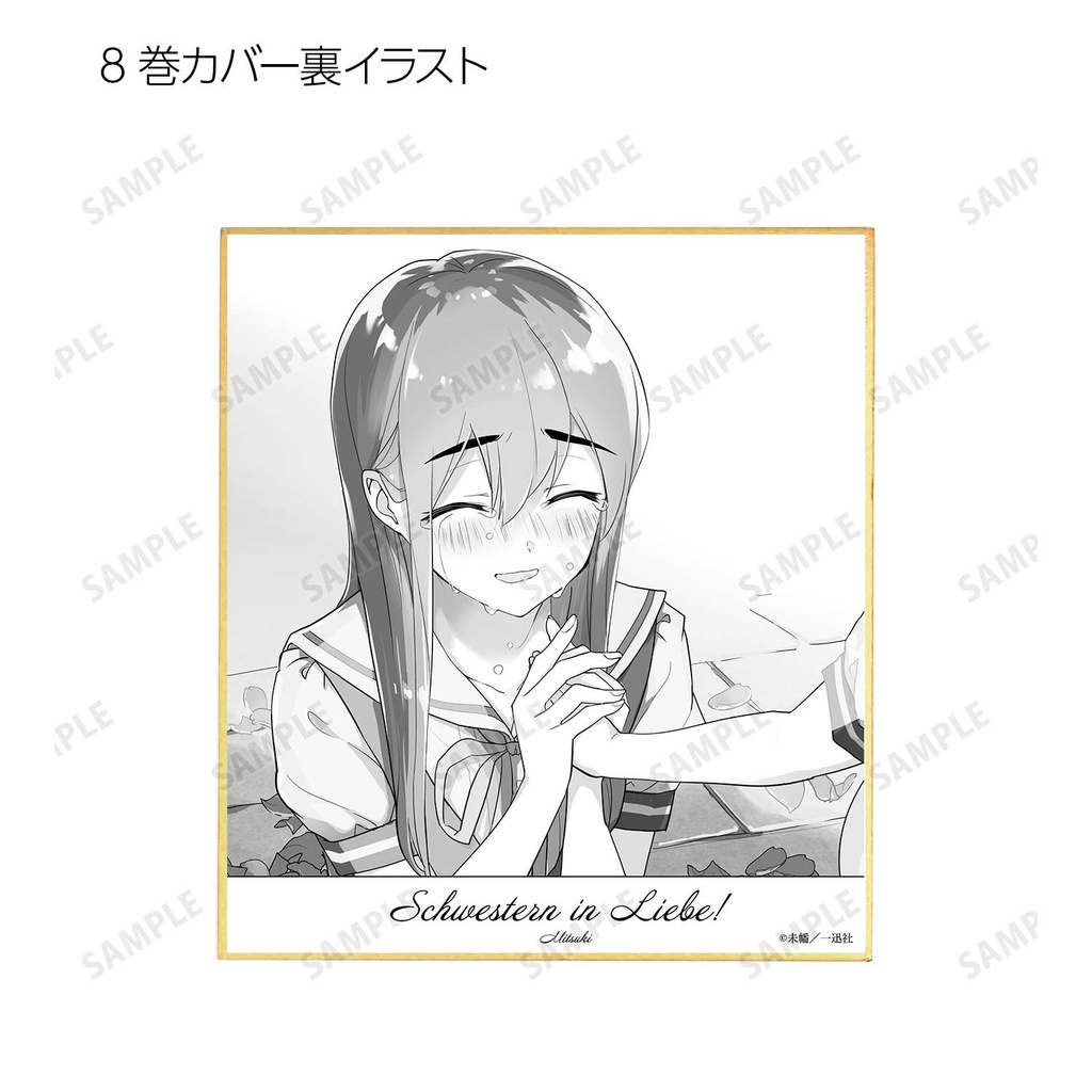 (PO) Yuri Is My Job! Trading Mini Shikishi [BOX] Image_10