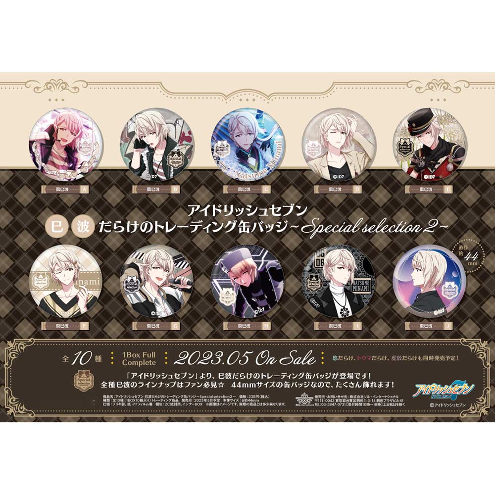 (PO) IDOLiSH7 Minami Darake no Trading Can Badge Special Selection 2 [BOX] Image_1
