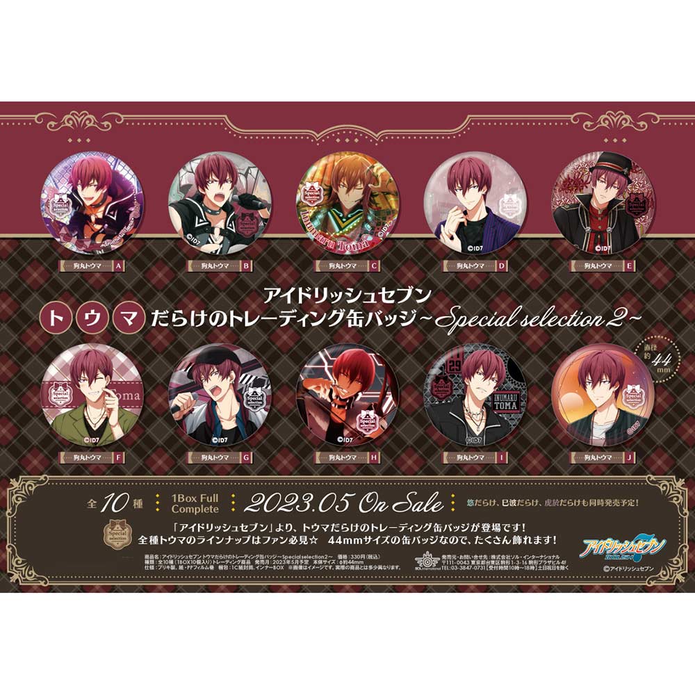 (PO) IDOLiSH7 Toma Darake no Trading Can Badge Special Selection 2 [BOX] Image_1