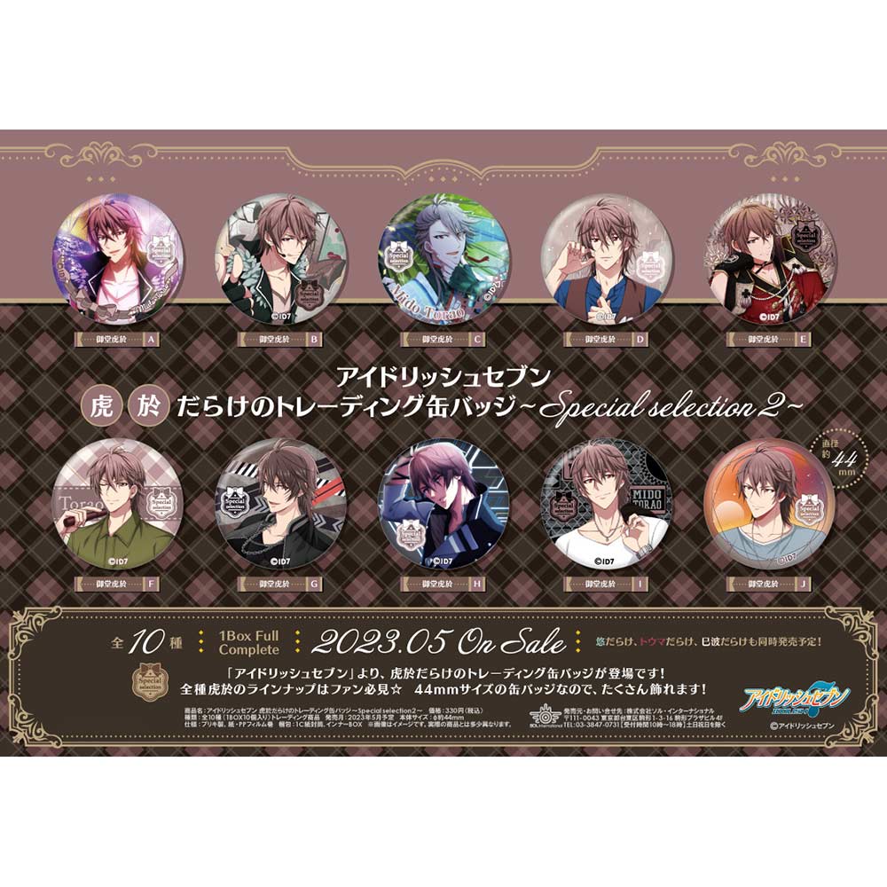 (PO) IDOLiSH7 Torao Darake no Trading Can Badge Special Selection 2 [BOX] Image_1