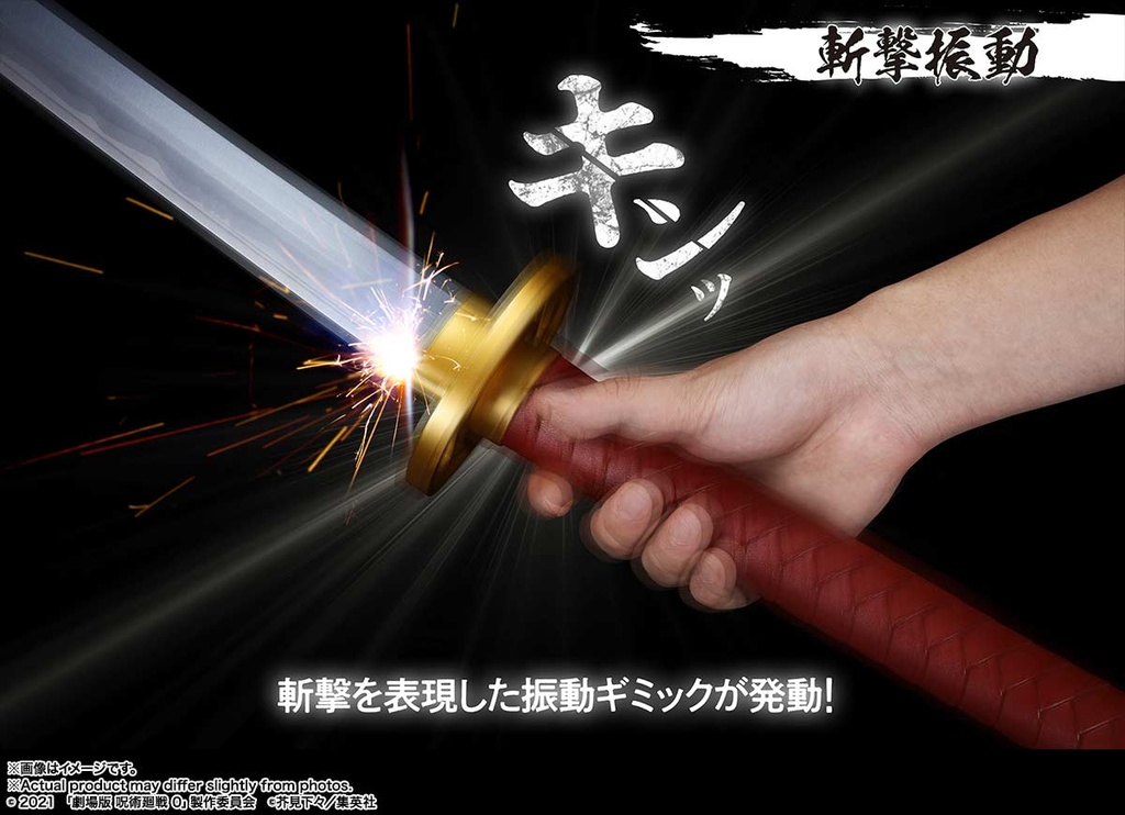 (PO) PROPLICA Jujutsu Kaisen 0: The Movie - Okkotsu's Sword Rika Manifestation Image_10