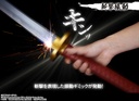 (PO) PROPLICA Jujutsu Kaisen 0: The Movie - Okkotsu's Sword Rika Manifestation Image_10