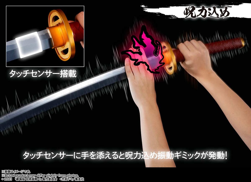 (PO) PROPLICA Jujutsu Kaisen 0: The Movie - Okkotsu's Sword Rika Manifestation Image_11