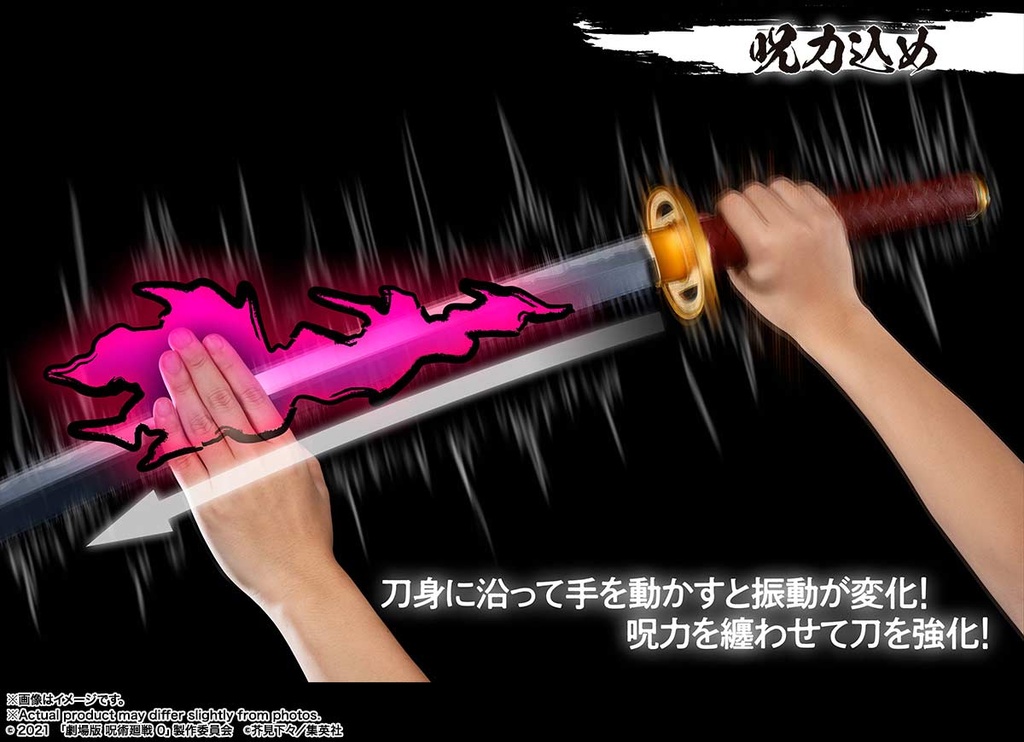 (PO) PROPLICA Jujutsu Kaisen 0: The Movie - Okkotsu's Sword Rika Manifestation Image_12